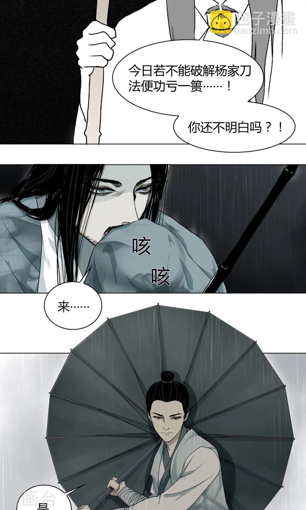第11话2
