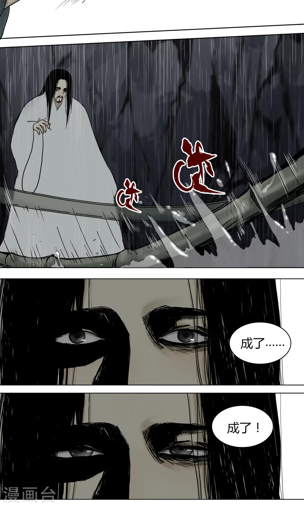 第11话11