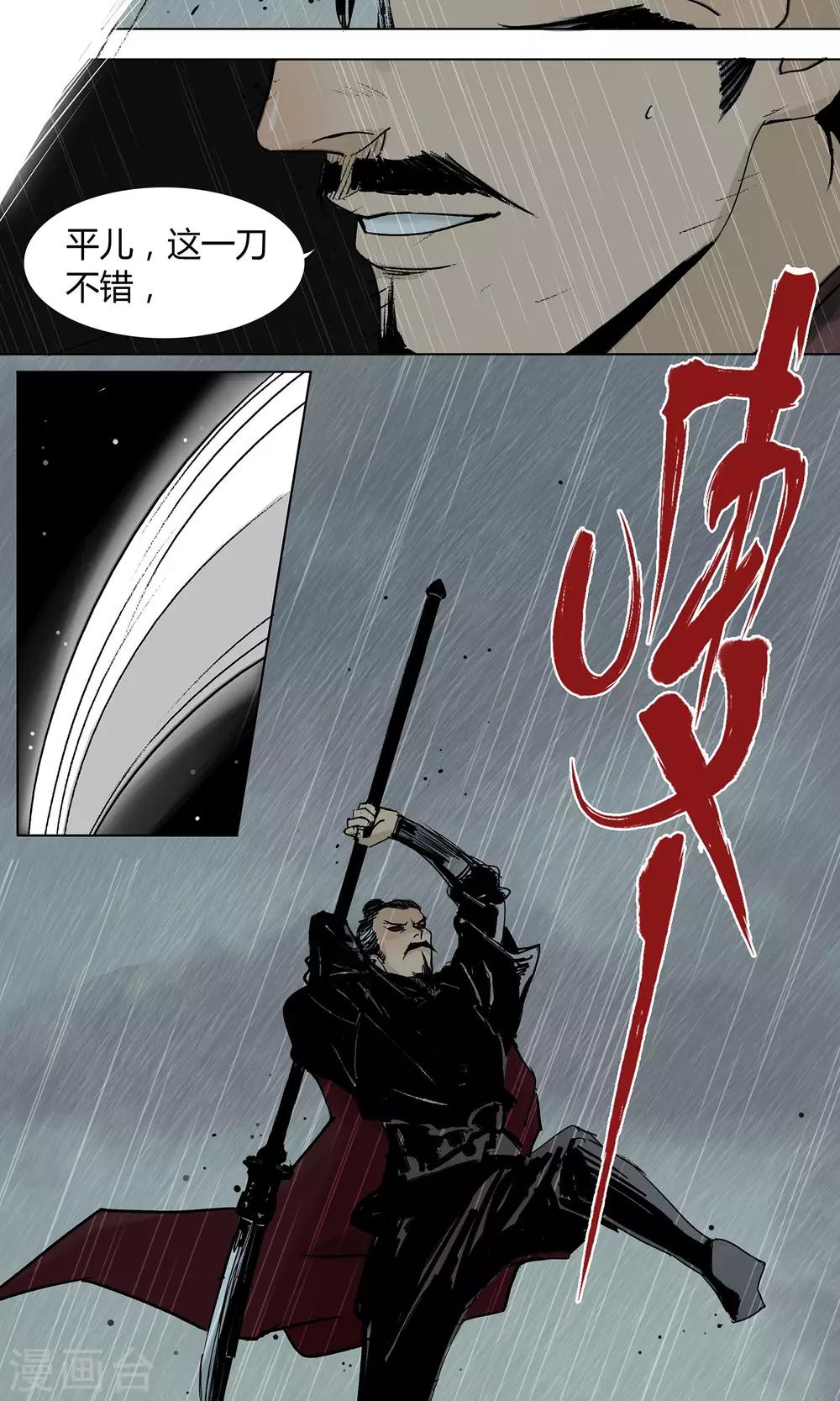 第9话4
