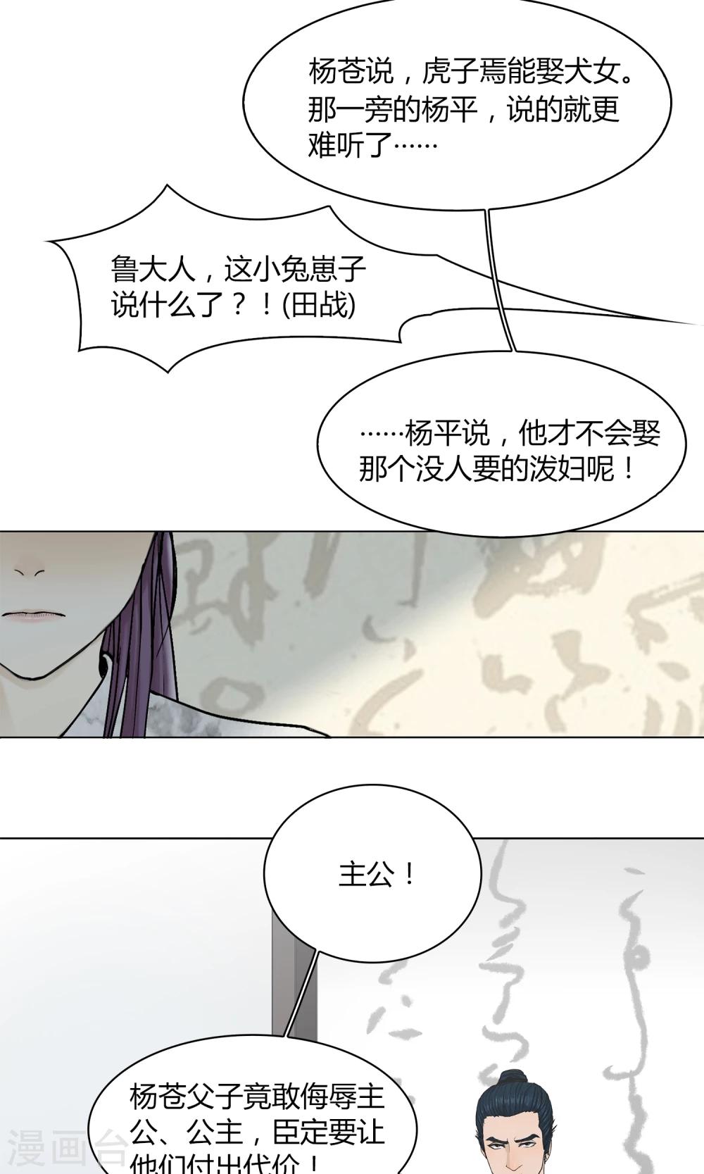 第8话2