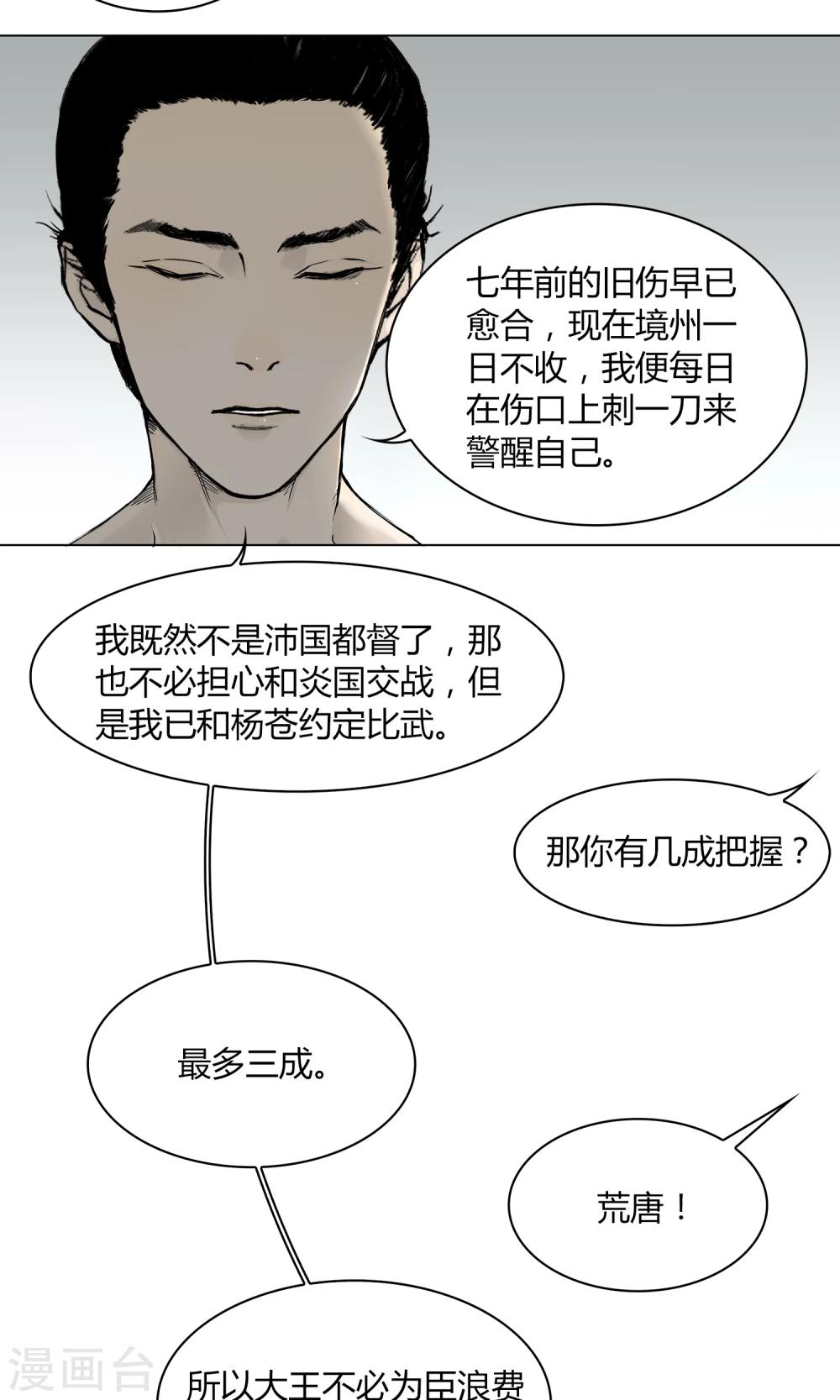 第7话14