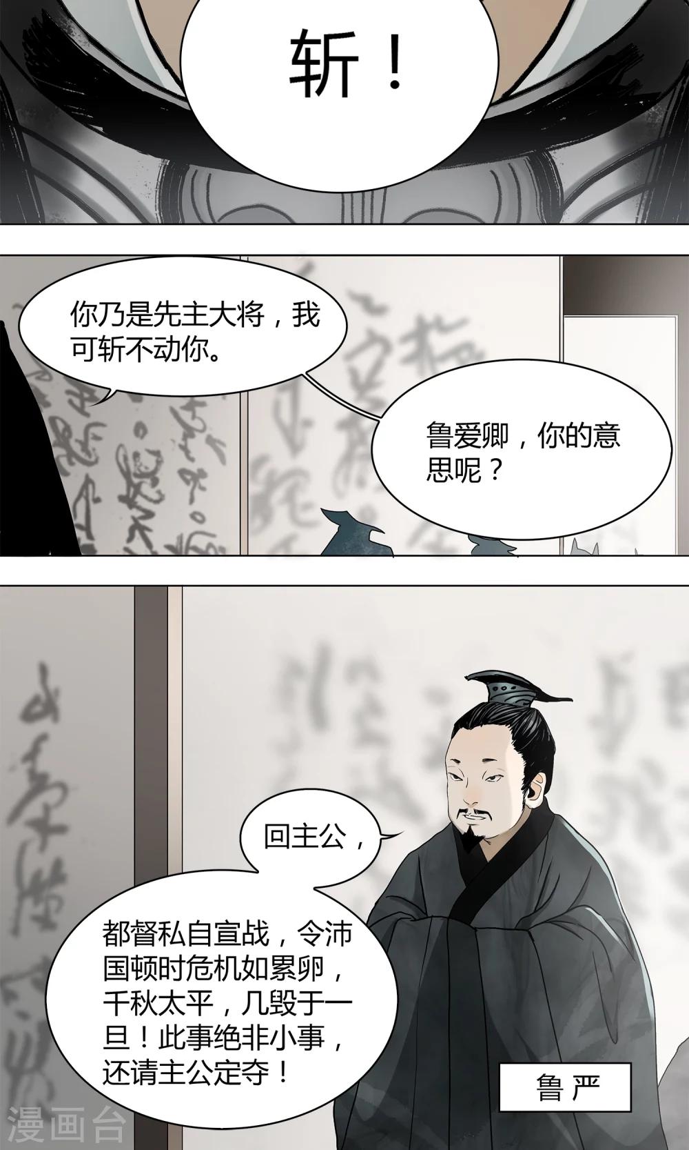 第7话8