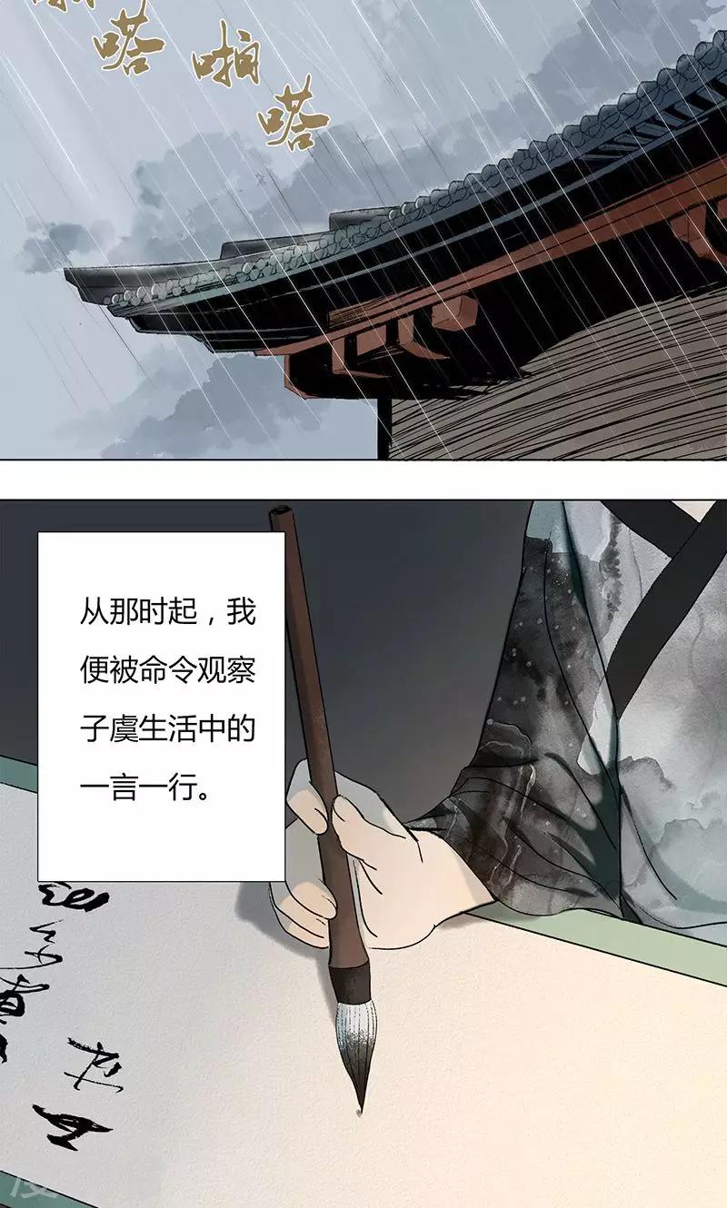 第2话9