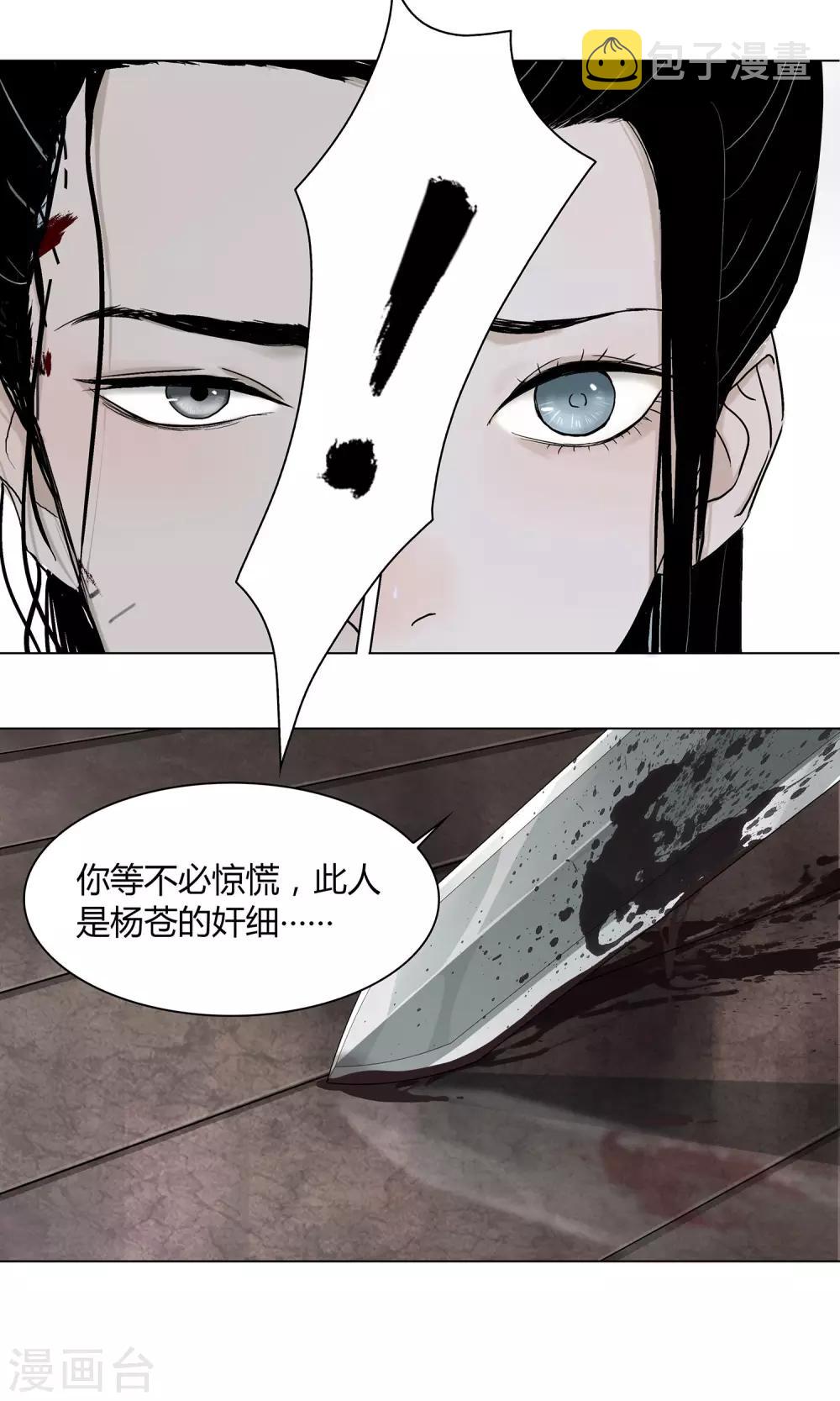 第19话6
