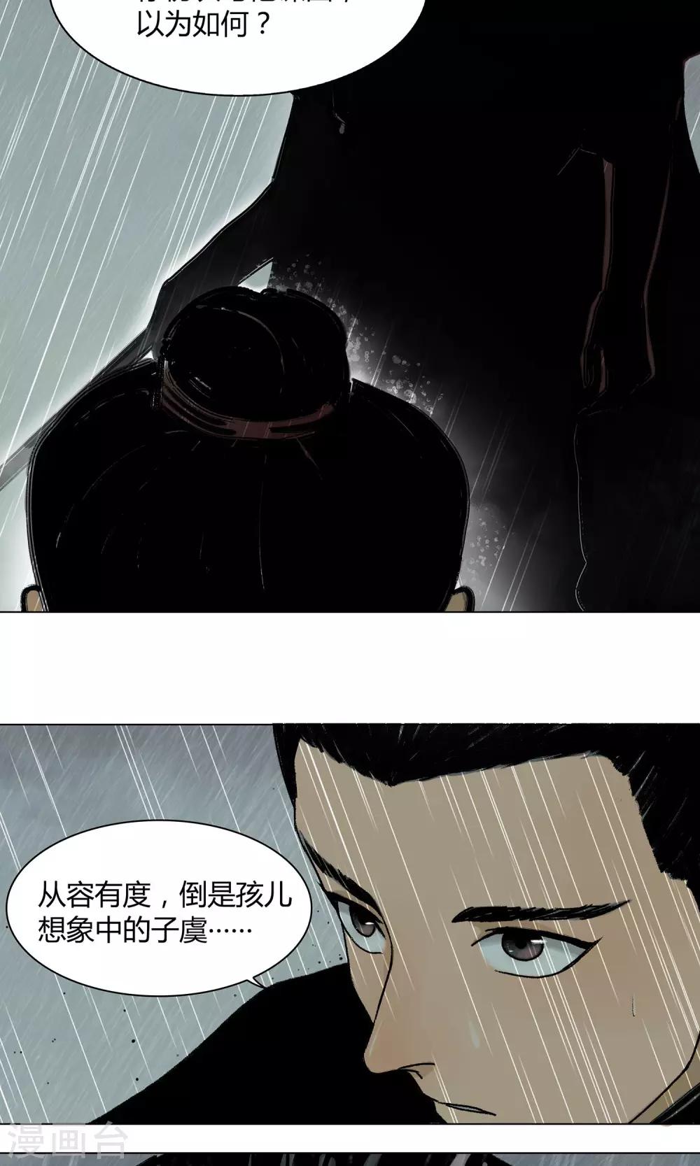 第9话8