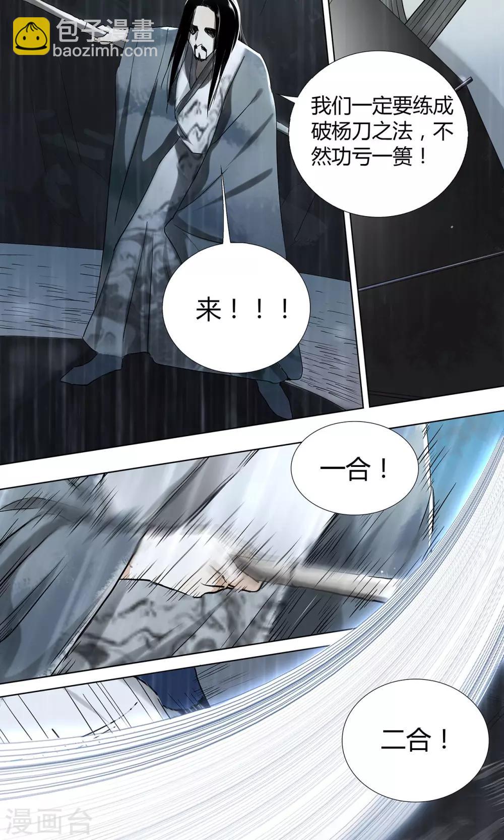 第6话2