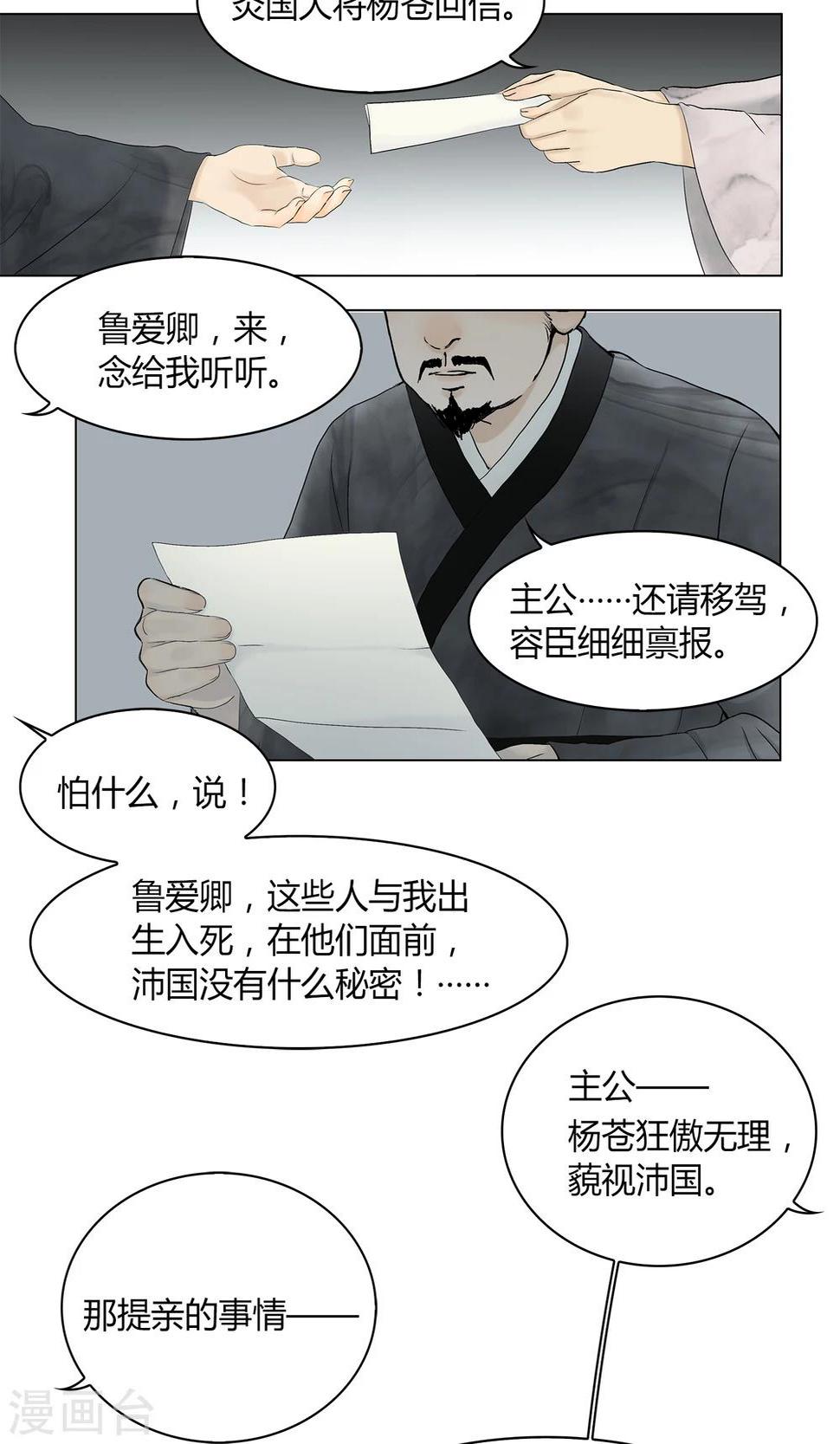 第8话1