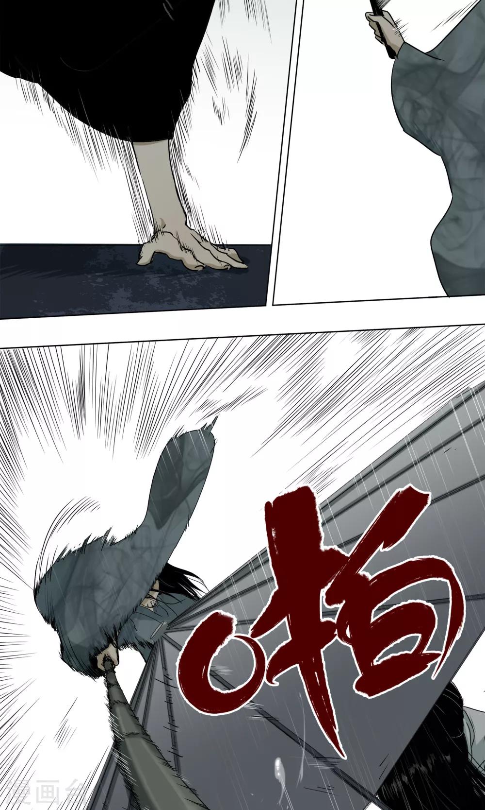 第11话8