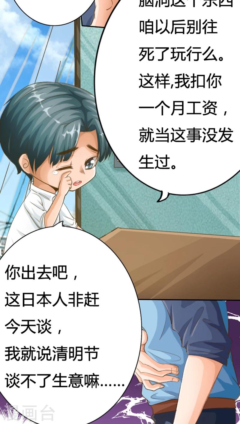 第3话7
