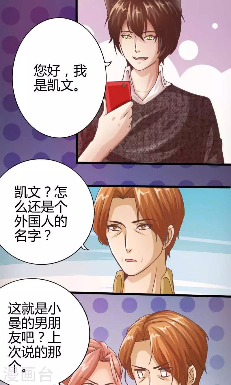 第17话5