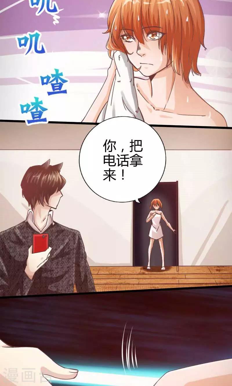 第17话7