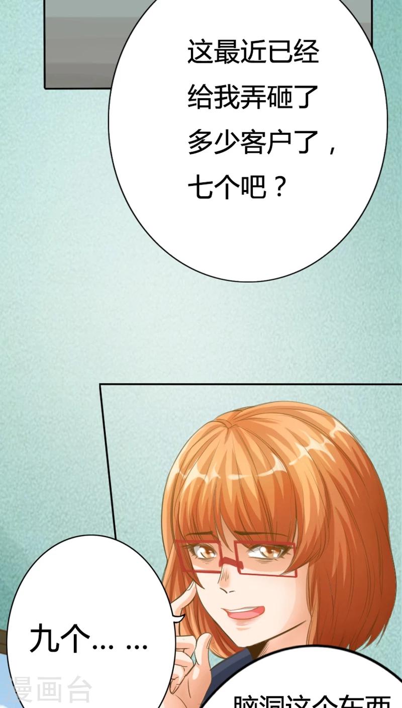 第3话6