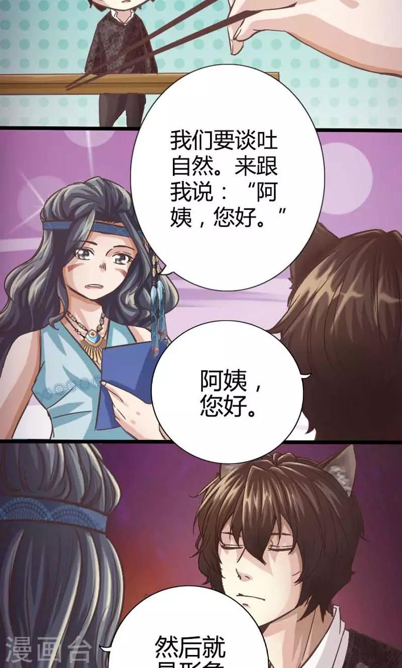 第18话6