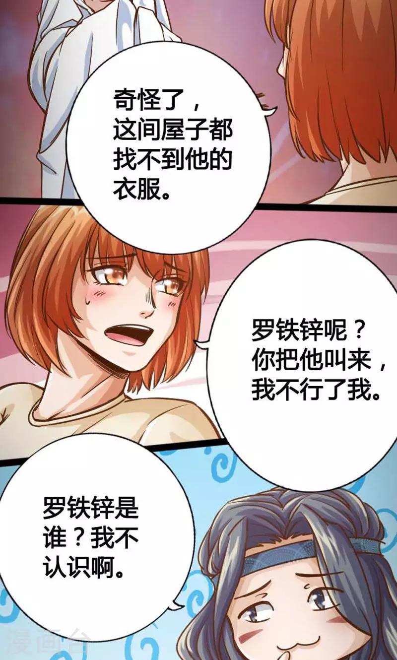 第12话3