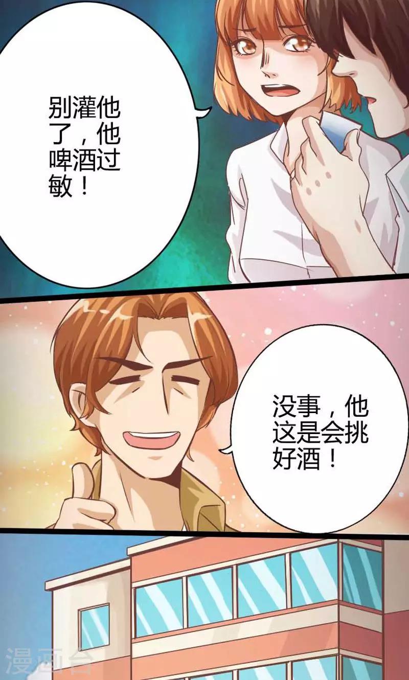 第19话7