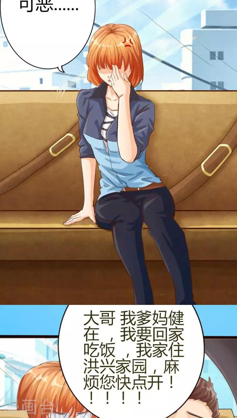 第5话4