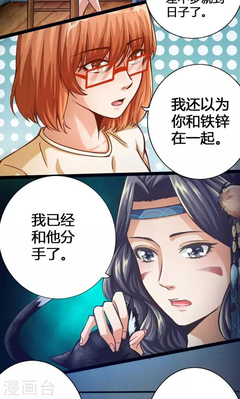 第9话6