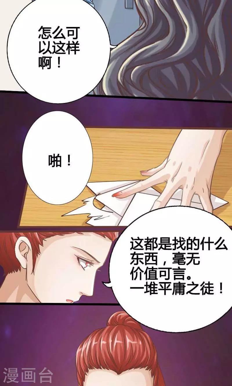第14话3