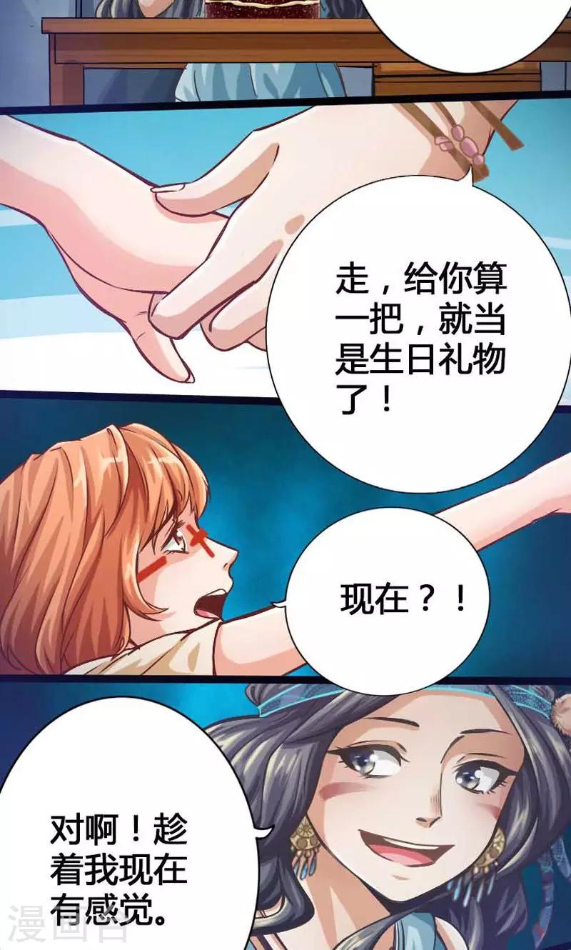 第9话8