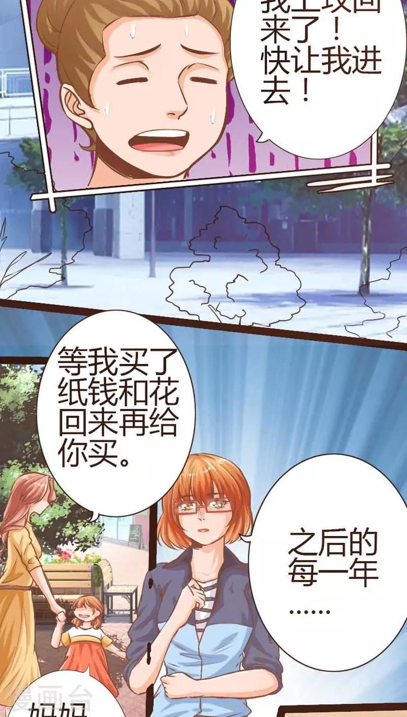 第7话3