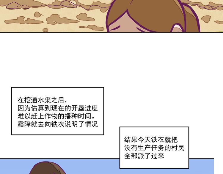 第6话：隔壁王大锤7
