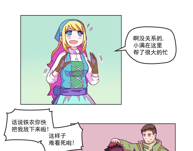 第6话：隔壁王大锤20