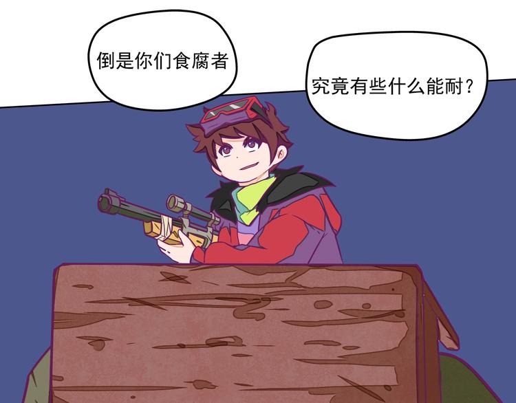 第10话：荒土敌袭！83