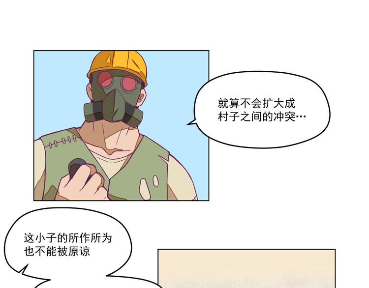 第8话：炸弹少年！28