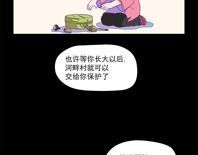 第9话：偷粮小贼9