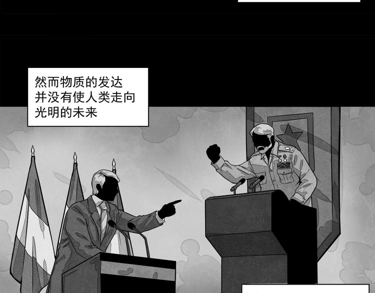 第1话：荒土末日7