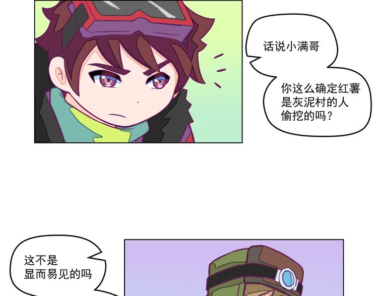 第7话：潜伏！16