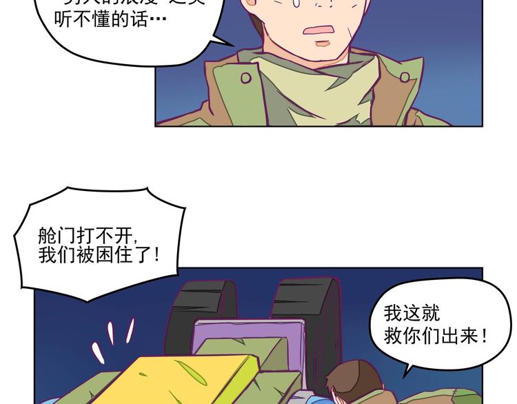 第12话：让你们最强的出来！78