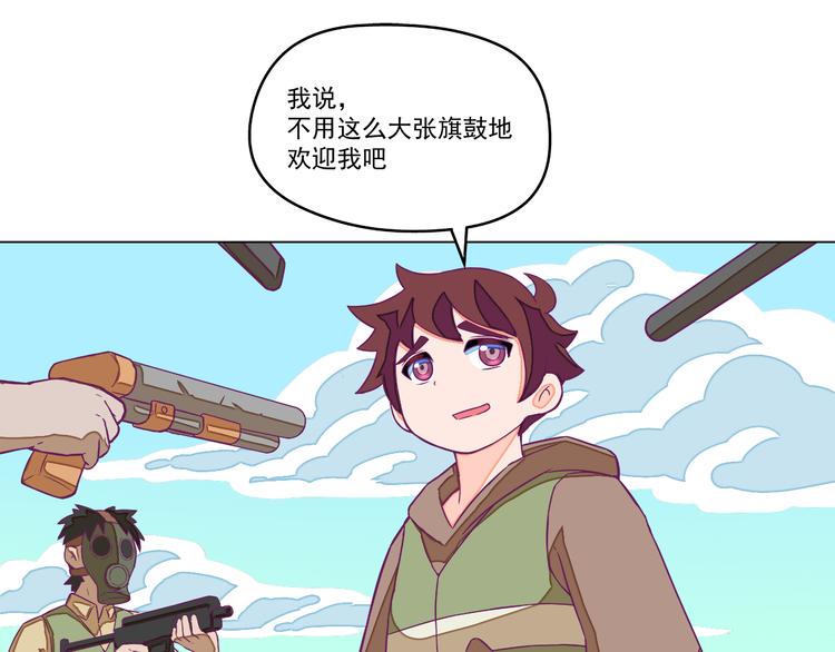 第8话：炸弹少年！4