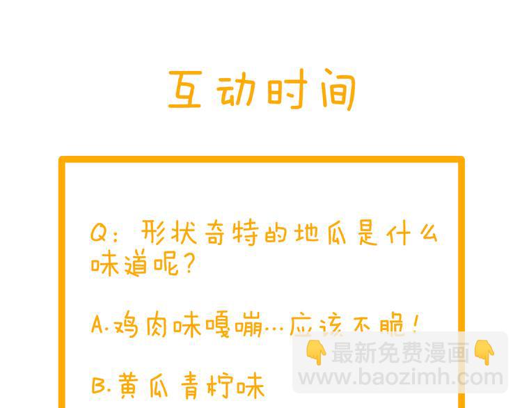 第9话：偷粮小贼78