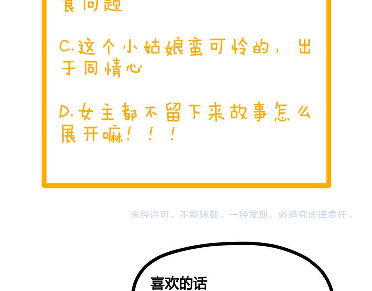 第3话：我给你安排住宿！53