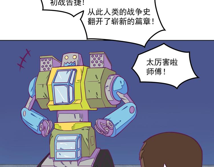 第12话：让你们最强的出来！65