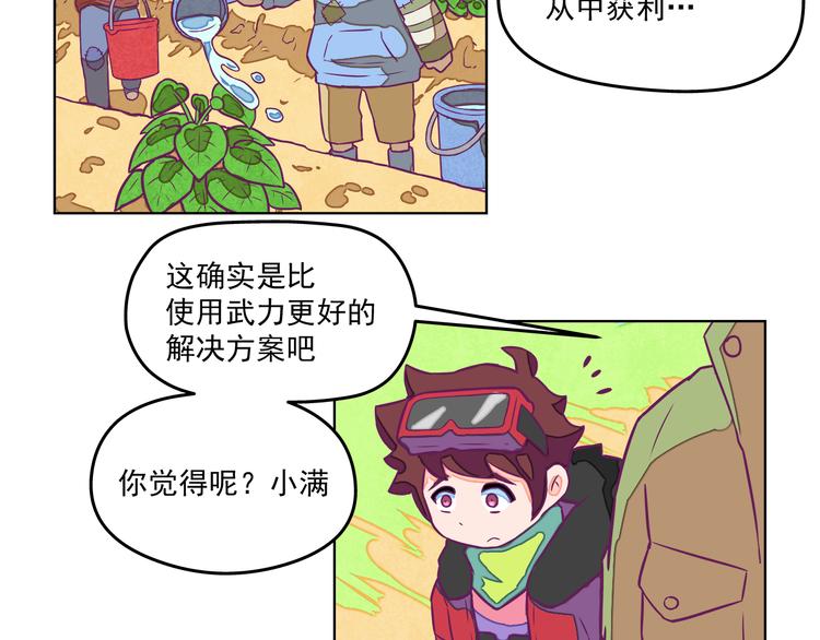 第9话：偷粮小贼61