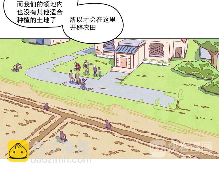 第6话：隔壁王大锤33