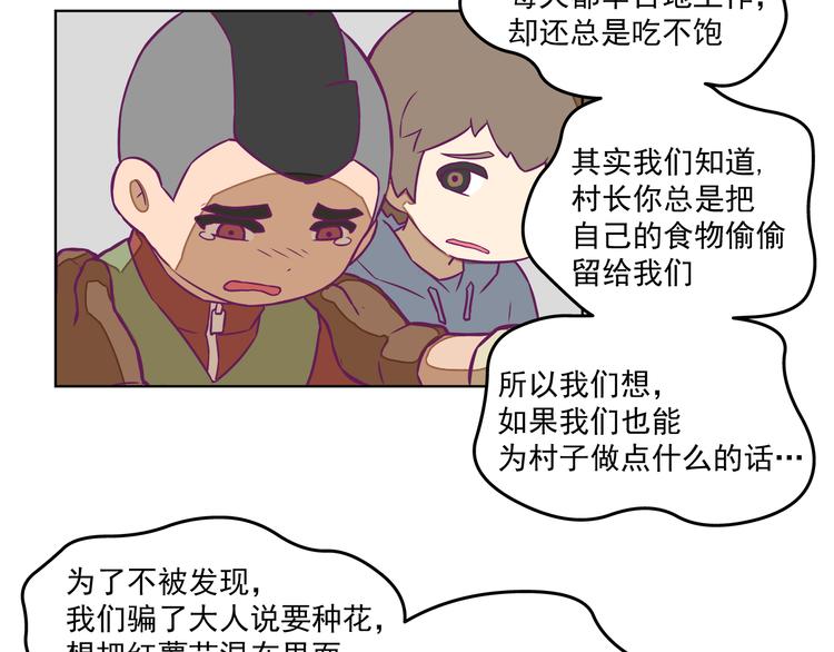 第9话：偷粮小贼47