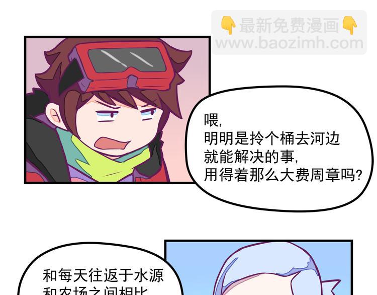 第4话：冰霜少年32