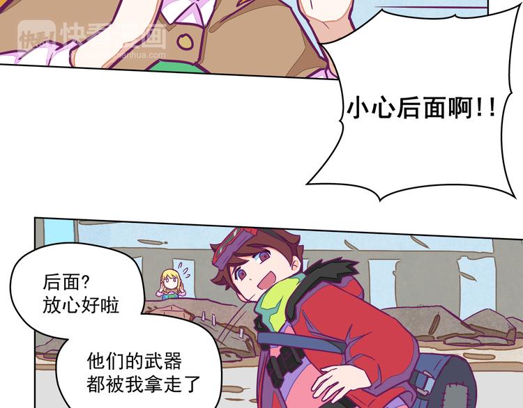 第2话：陷阱达人19
