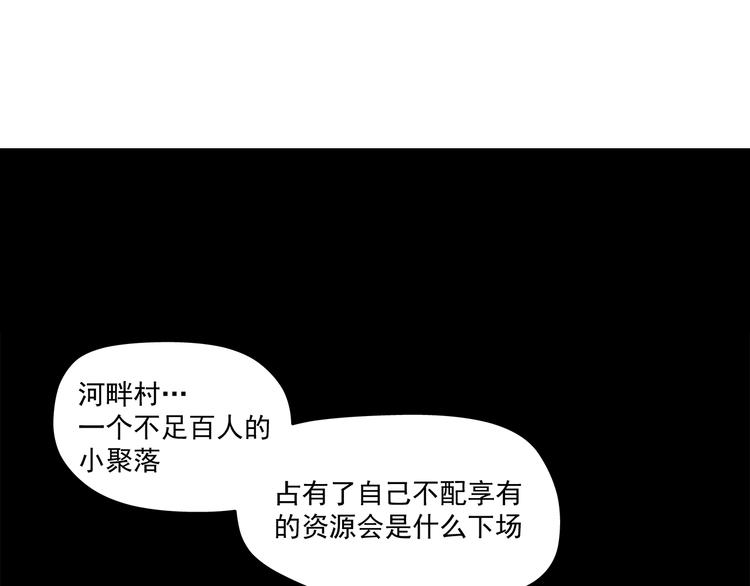第10话：荒土敌袭！86