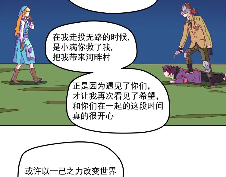 第14话：黎明到来！32