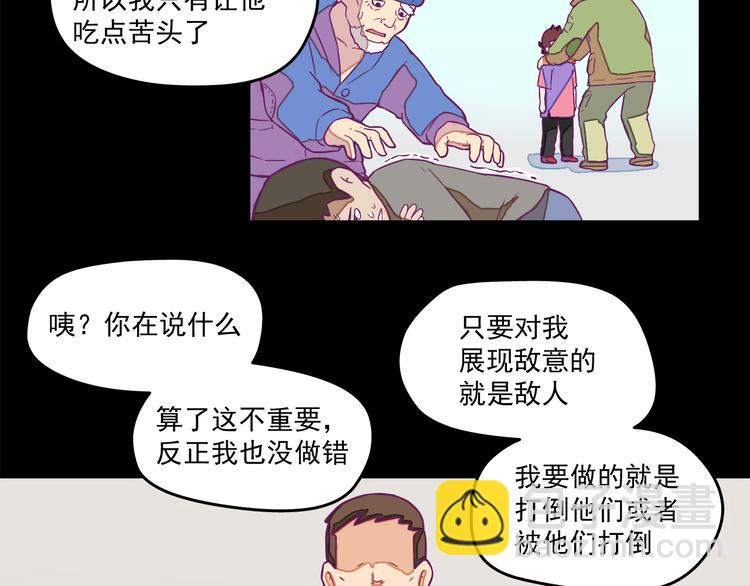 第9话：偷粮小贼11