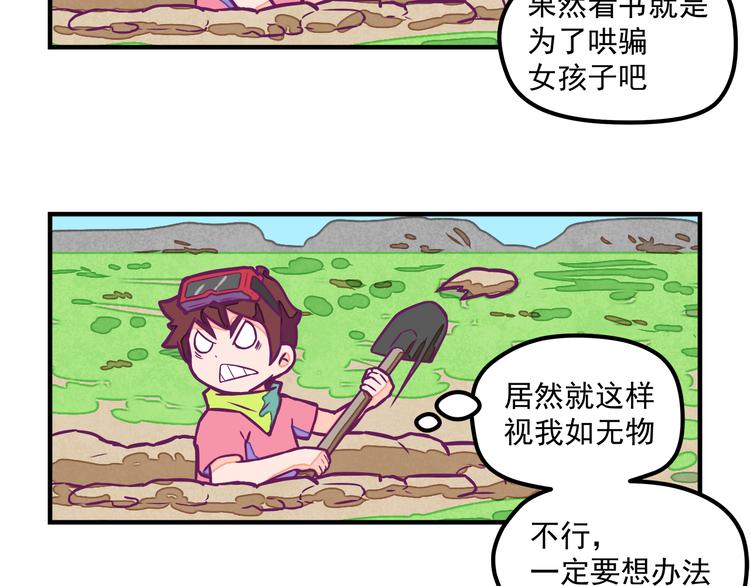 第4话：冰霜少年46