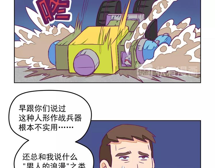 第12话：让你们最强的出来！77