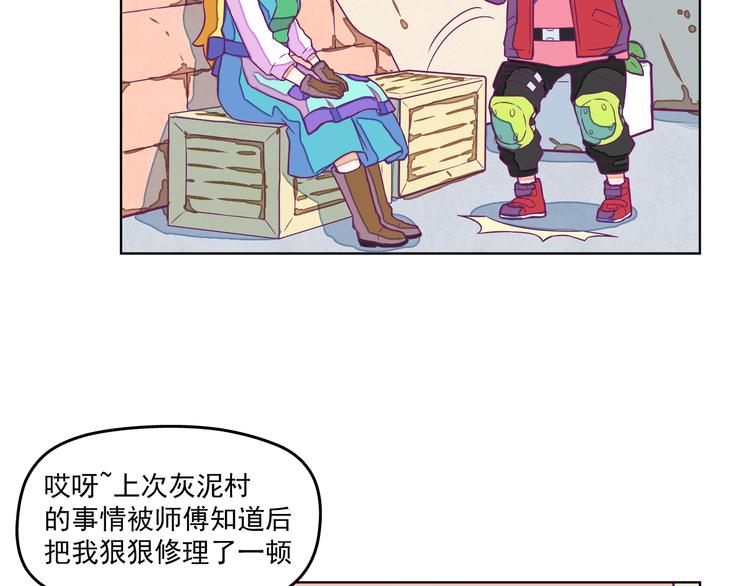 第9话：偷粮小贼24