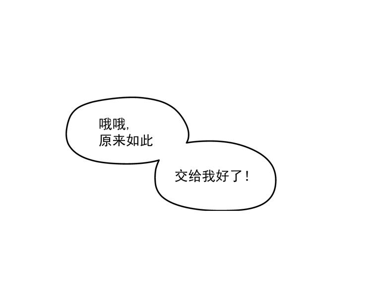 第9话：偷粮小贼27