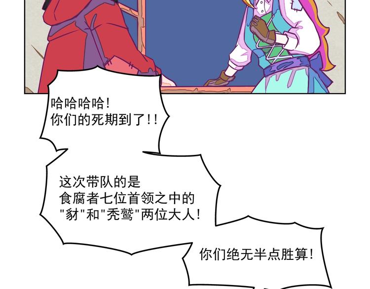 第10话：荒土敌袭！71