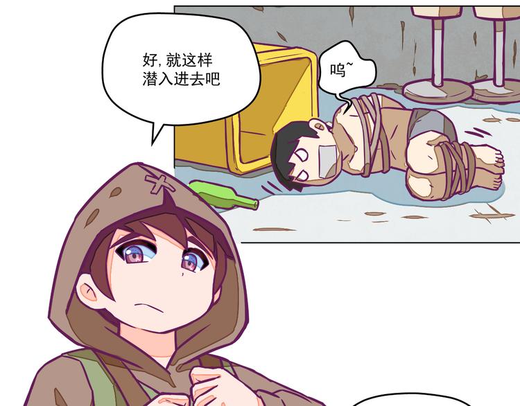 第7话：潜伏！44